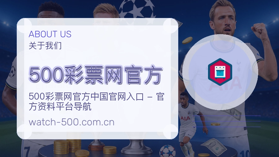 500彩票网官方体育资讯更新方式