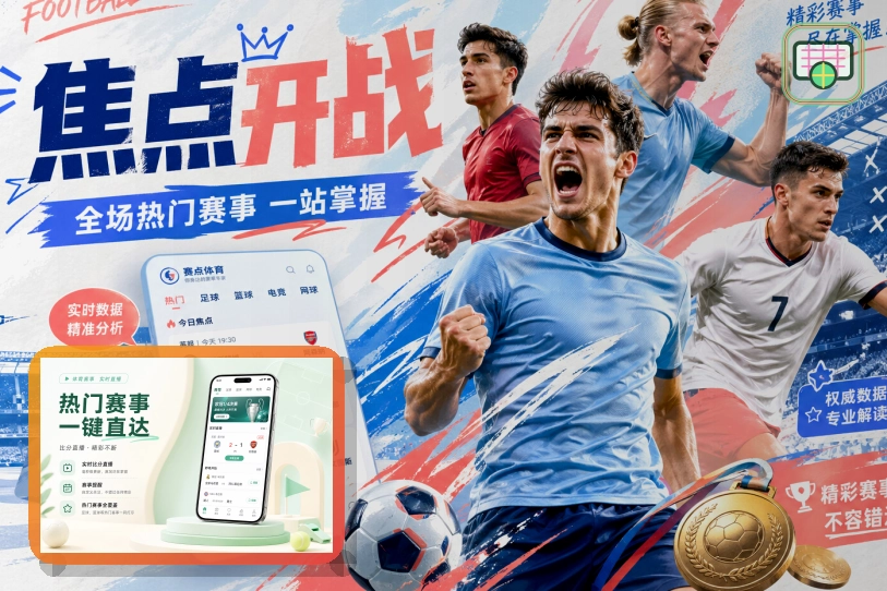 现代化场馆运营
